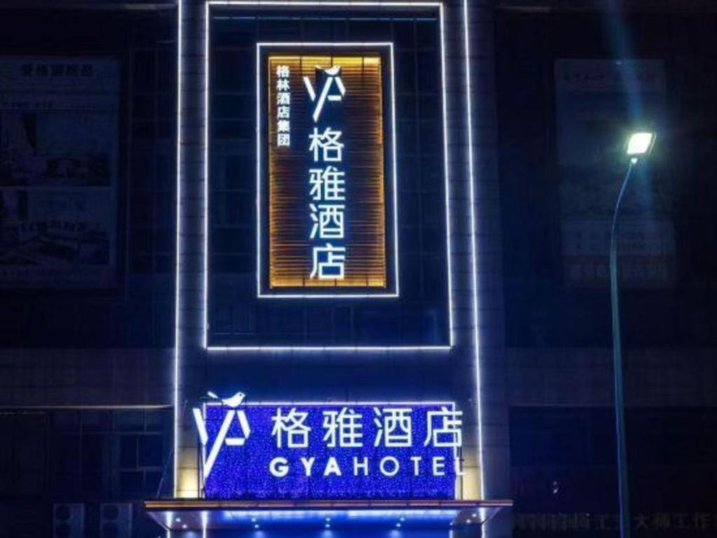 Gya Changzhou Wujin District Hutang New Era Furniture Plaza Hotel Extérieur photo