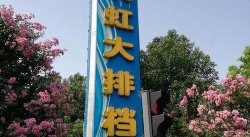 Gya Changzhou Wujin District Hutang New Era Furniture Plaza Hotel Extérieur photo